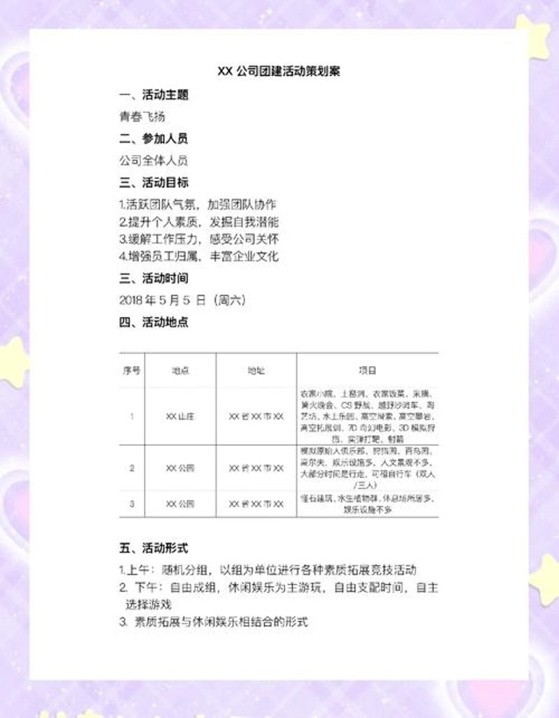Company Profile - BAJIJIU Conference and Event Planning Co., Ltd.