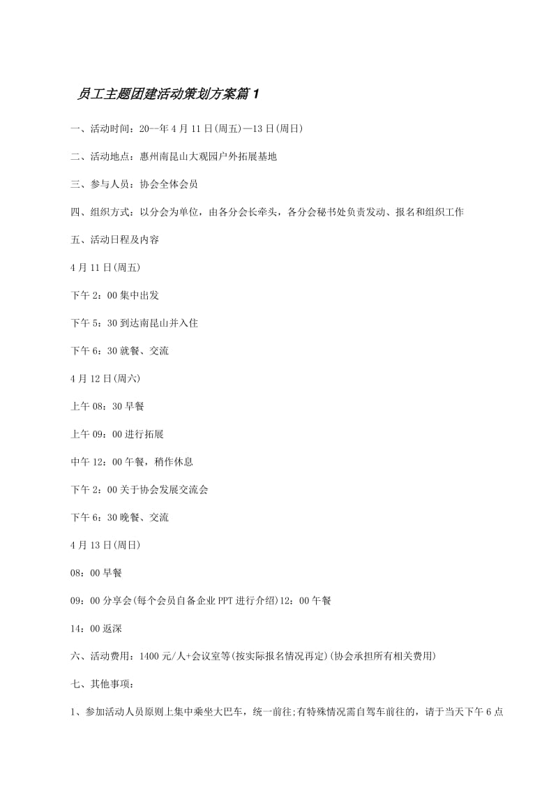 保定界久会务及活动策划有限公司：打造专业一站式服务