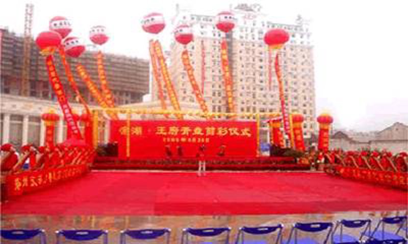 保定界久会务及活动策划有限公司，一家专注于为企业提供专业会议和活动策划服务的公司。