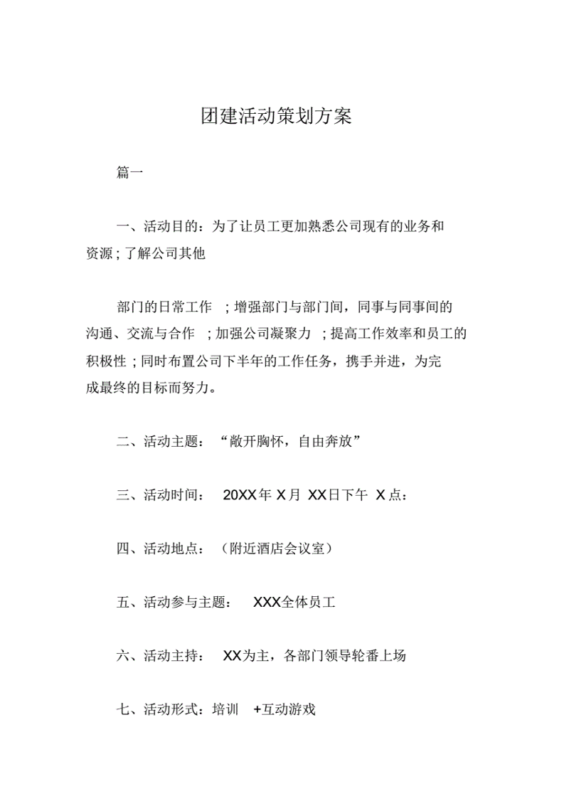 Business Introduction - Jiejiu Conference and Event Planning Co., Ltd.